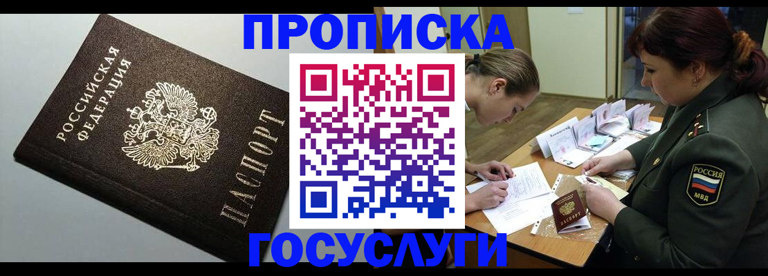 миграционный учет в Гатчине