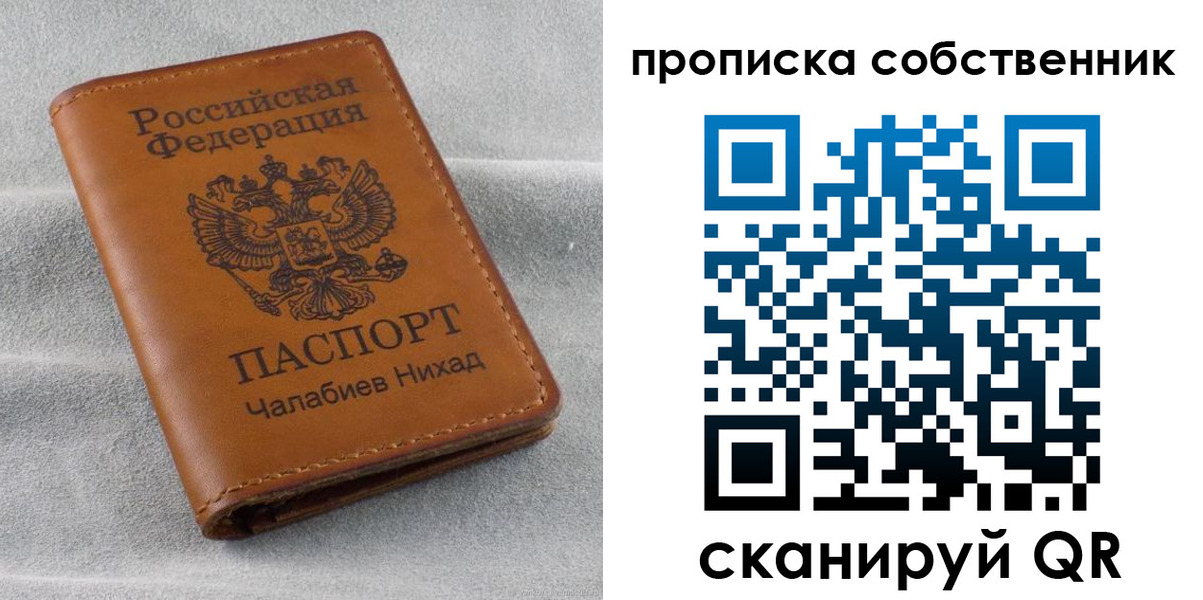 прописка гарантия в Гатчине