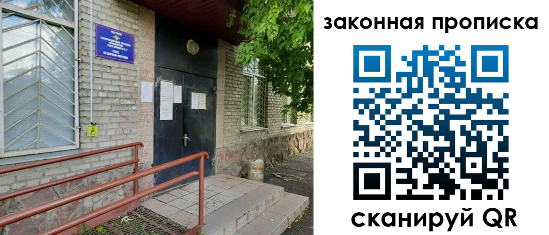 временная регистрация купить в Гатчине