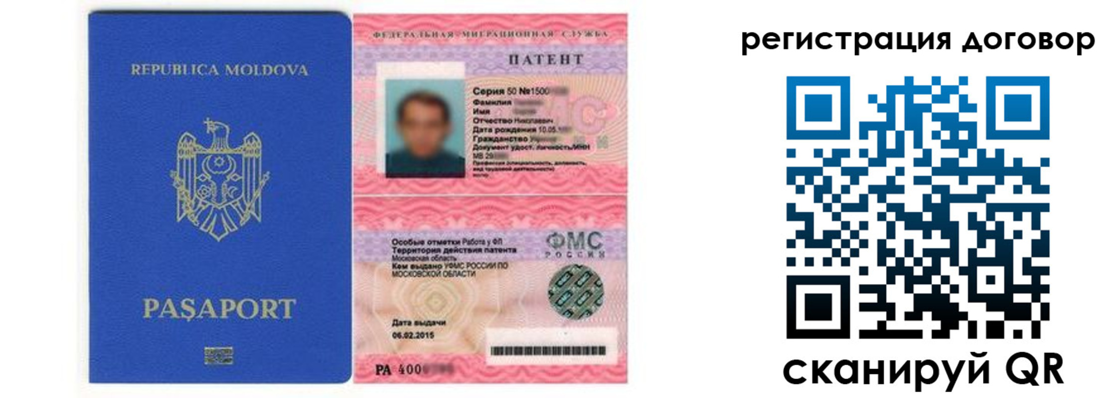 временная регистрация законно в Гатчине