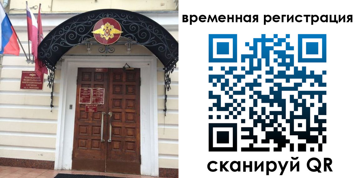 временная регистрация в квартире в Гатчине