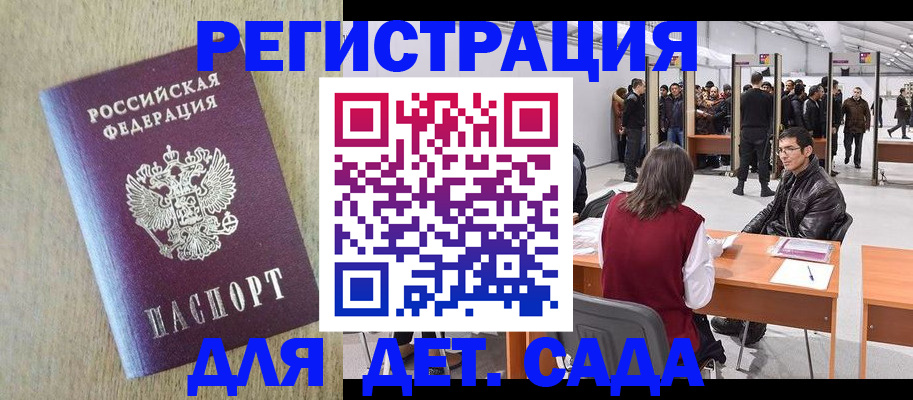 временная регистрация недорого в Гатчине