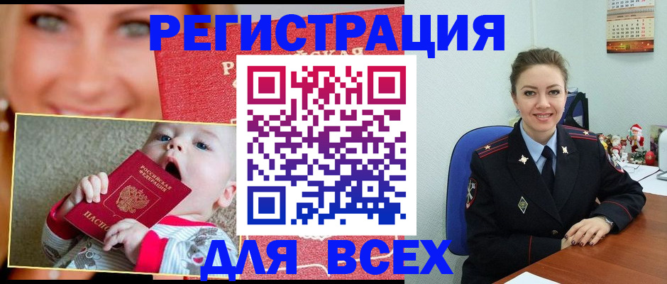 где прописаться в Гатчине