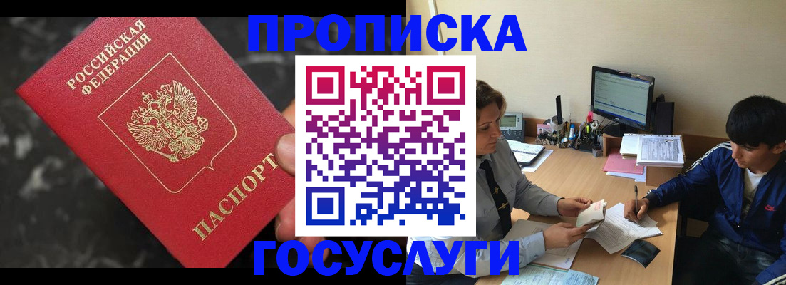 временная регистрация для всех в Гатчине
