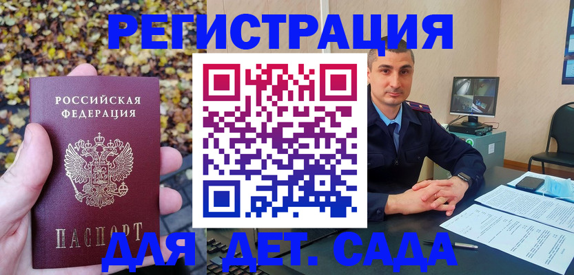 временная регистрация поиск в Гатчине