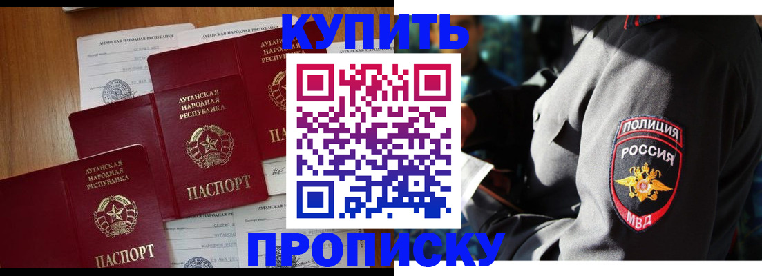 прописка паспорт в Гатчине