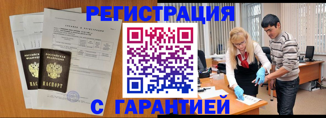 прописка для школы в Гатчине