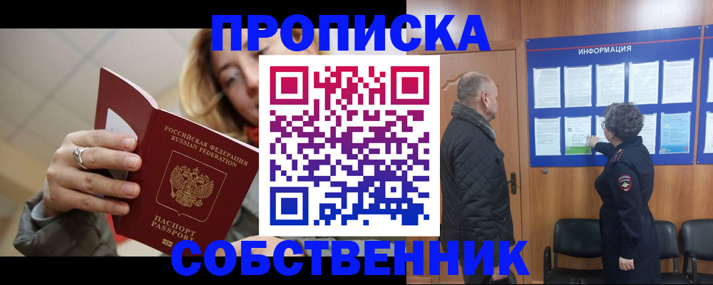 прописка для школы в Гатчине