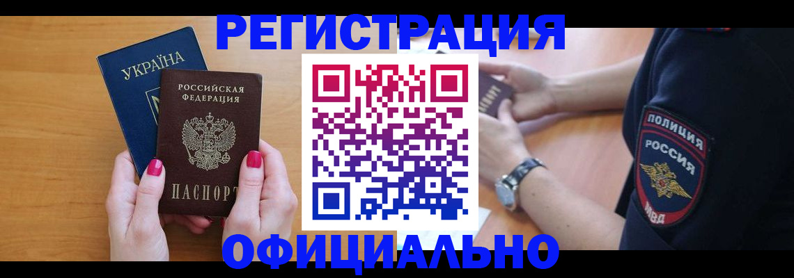временная регистрация адрес в Гатчине