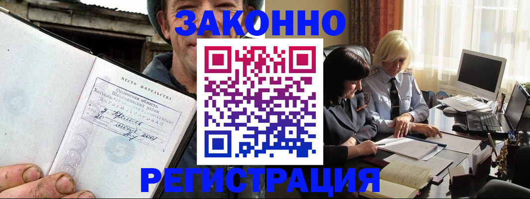 временная регистрация гарантия в Гатчине