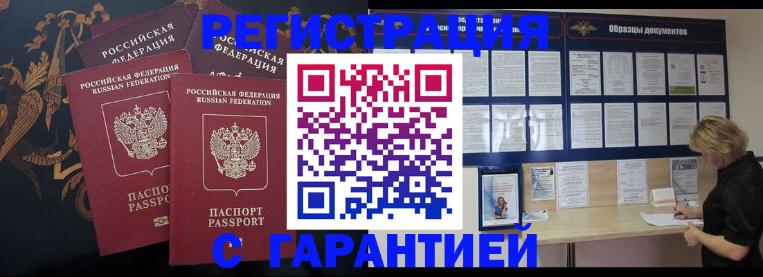 прописка для кредита в Гатчине