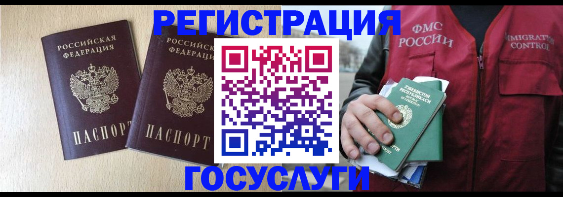 прописка законно в Гатчине