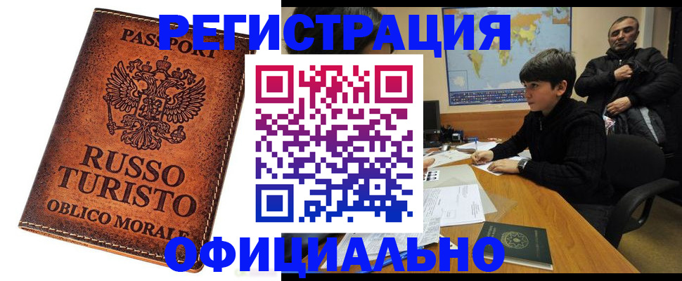 временная регистрация поиск в Гатчине
